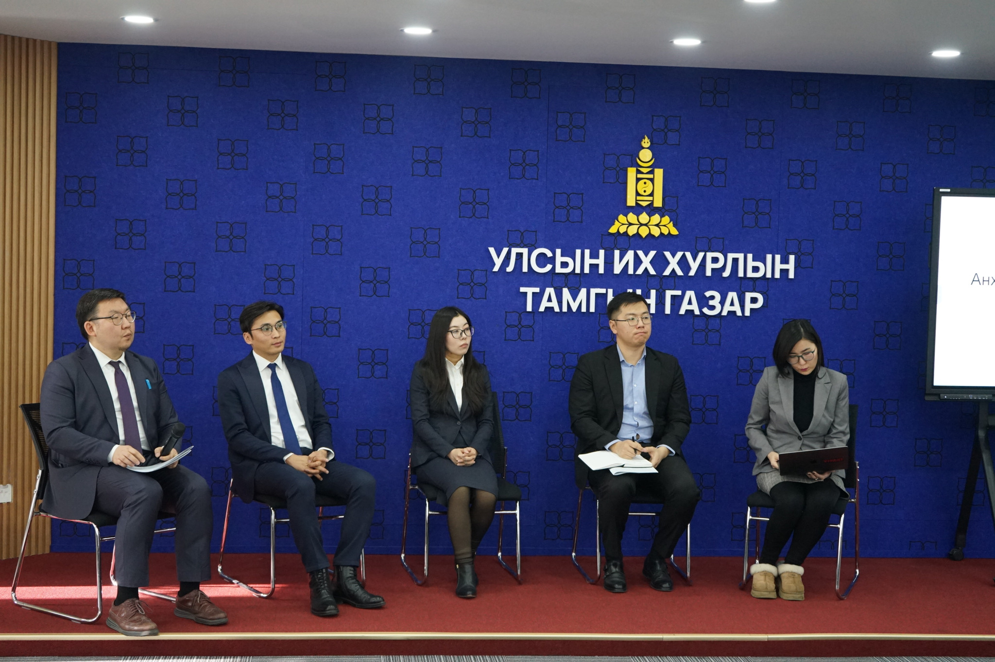 “НИЙТИЙН ЗАЙЛШГҮЙ ХЭРЭГЦЭЭГ ҮНДЭСЛЭН ГАЗАР ЧӨЛӨӨЛӨХ ХАРИЛЦААНЫ ЭРХ ЗҮЙН ЗОХИЦУУЛАЛТ” СЭДЭВТ ХЭЛЭЛЦҮҮЛГИЙГ АМЖИЛТТАЙ ЗОХИОН БАЙГУУЛЛАА